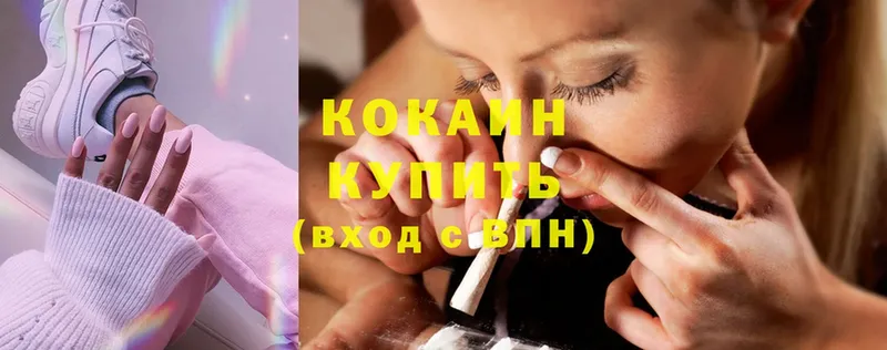 Cocaine Эквадор  Джанкой 