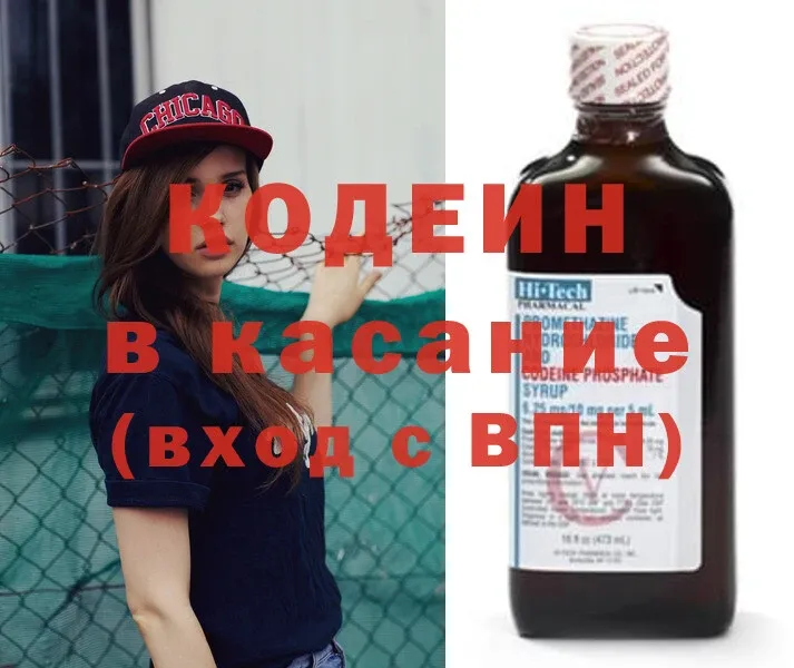 Кодеиновый сироп Lean напиток Lean (лин)  мега   Джанкой 